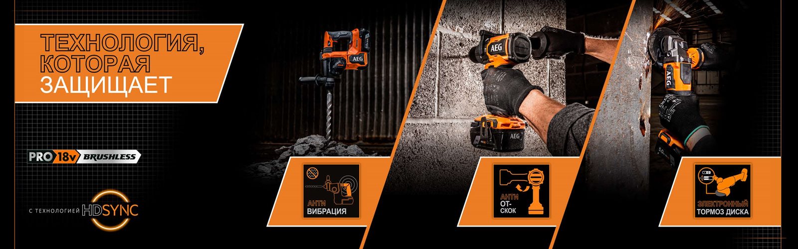 AEG - Официальный сайт AEG POWERTOOLS Россия | Ведущий производитель и ...